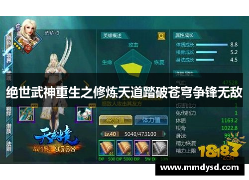 绝世武神重生之修炼天道踏破苍穹争锋无敌