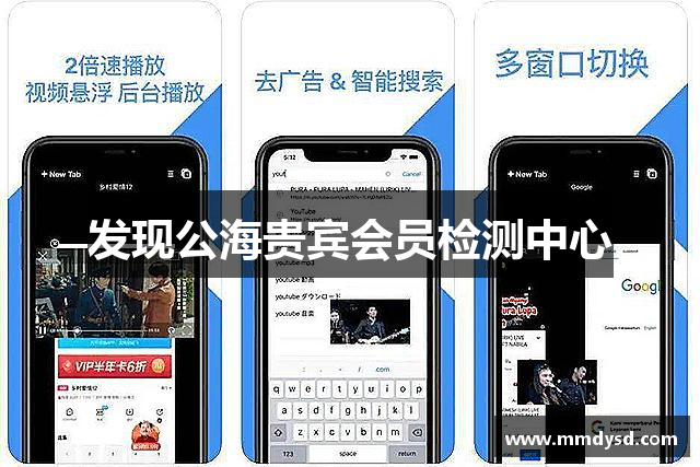 发现公海贵宾会员检测中心